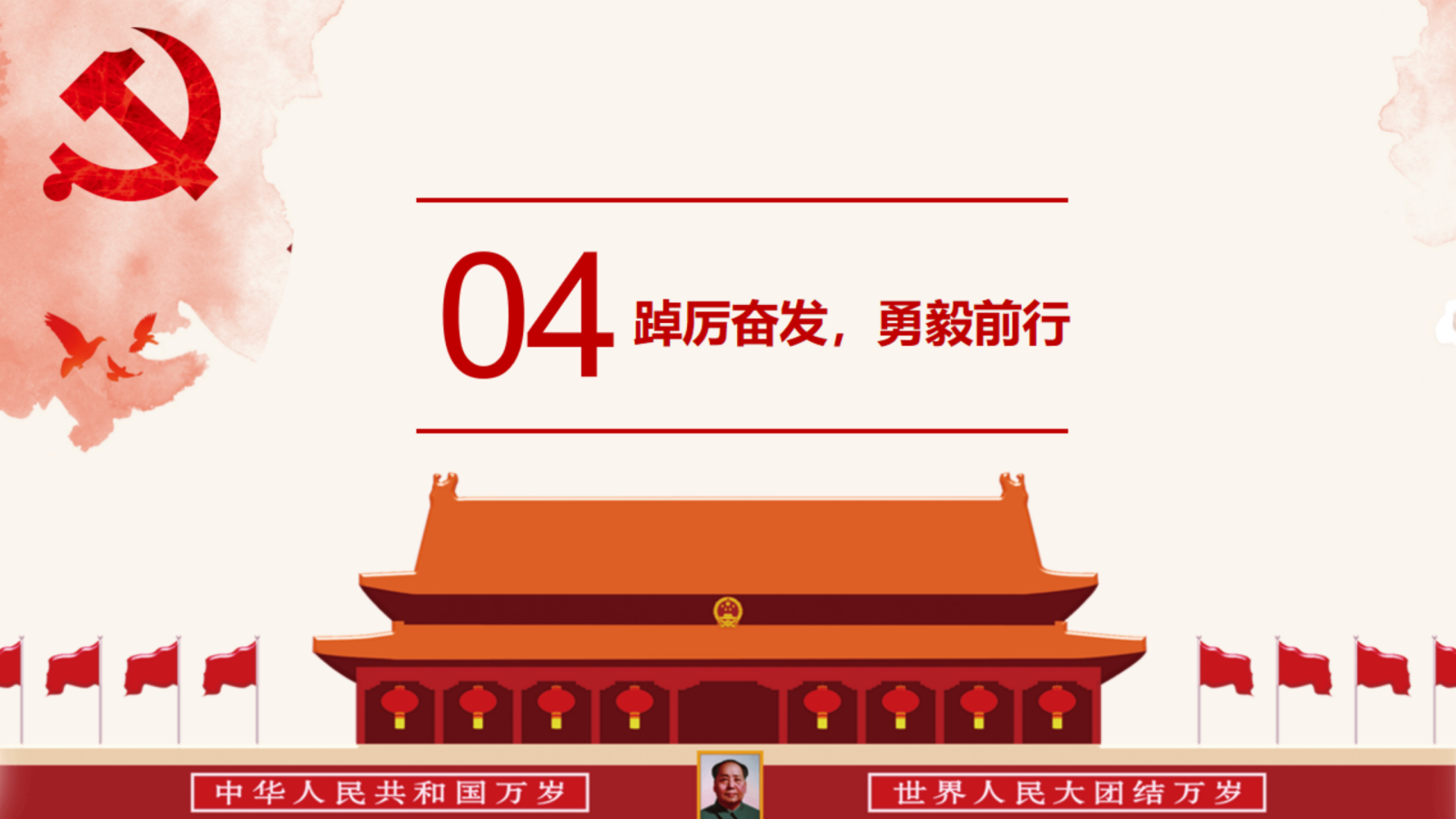 二十大  解读PPT_1667010257_30.png